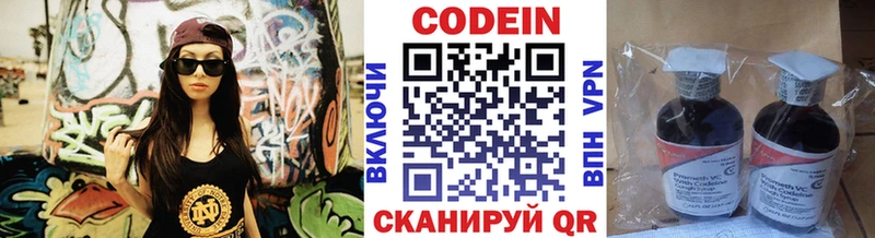 Codein Purple Drank  kraken онион  Мариинский Посад  сколько стоит 