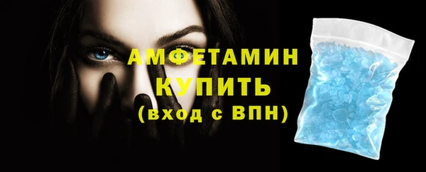 метамфетамин Каменногорск