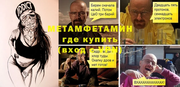 метамфетамин Каменногорск